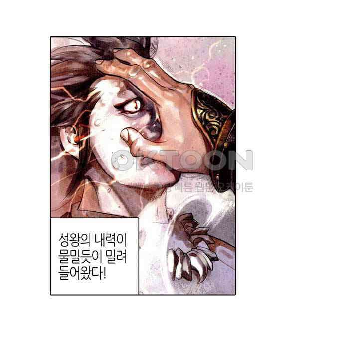 풍운 398화 파멸신화 39