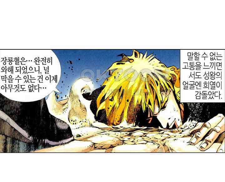 풍운 398화 파멸신화 43