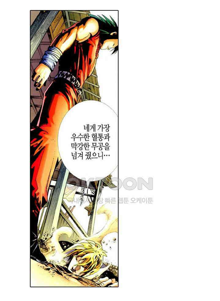 풍운 398화 파멸신화 44