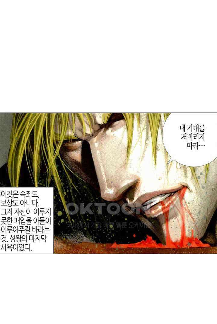 풍운 398화 파멸신화 45