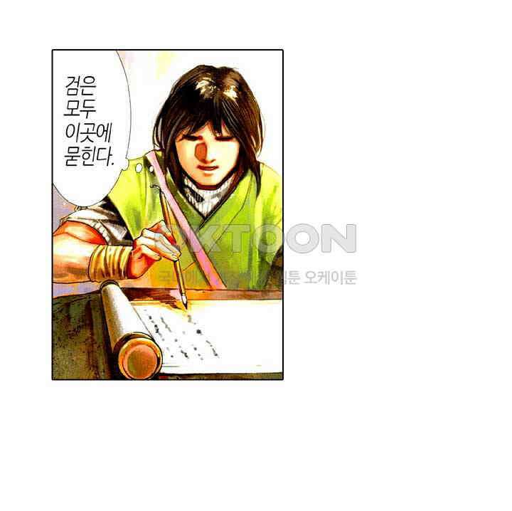 풍운 403화 결전의 천외지검 7