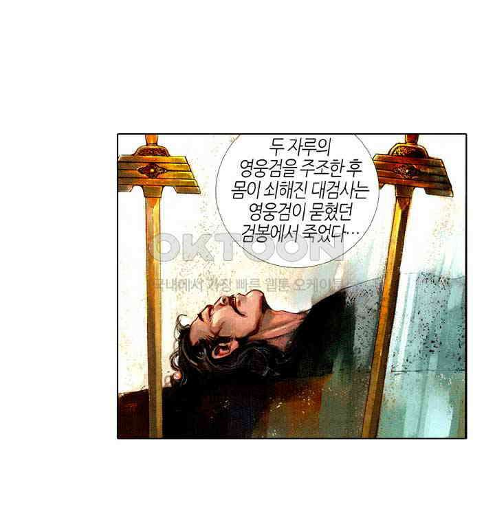 풍운 403화 결전의 천외지검 8