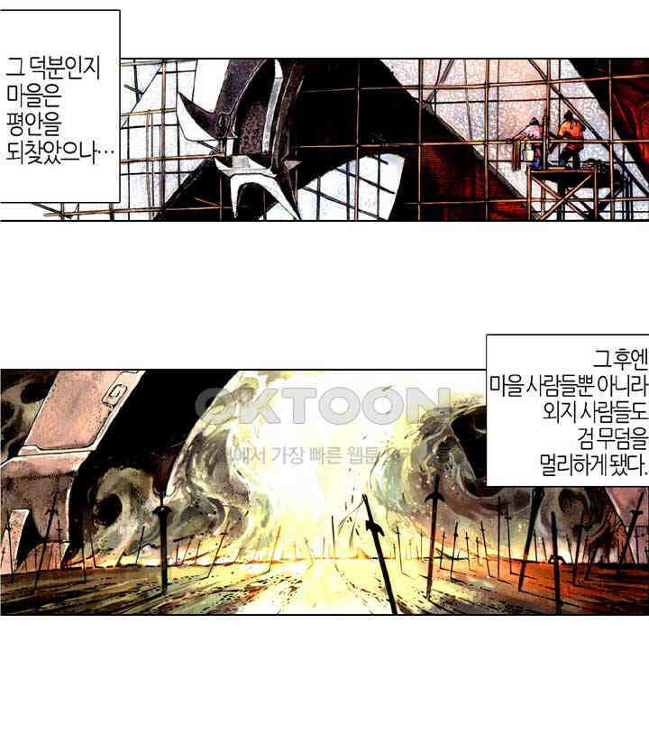 풍운 403화 결전의 천외지검 14