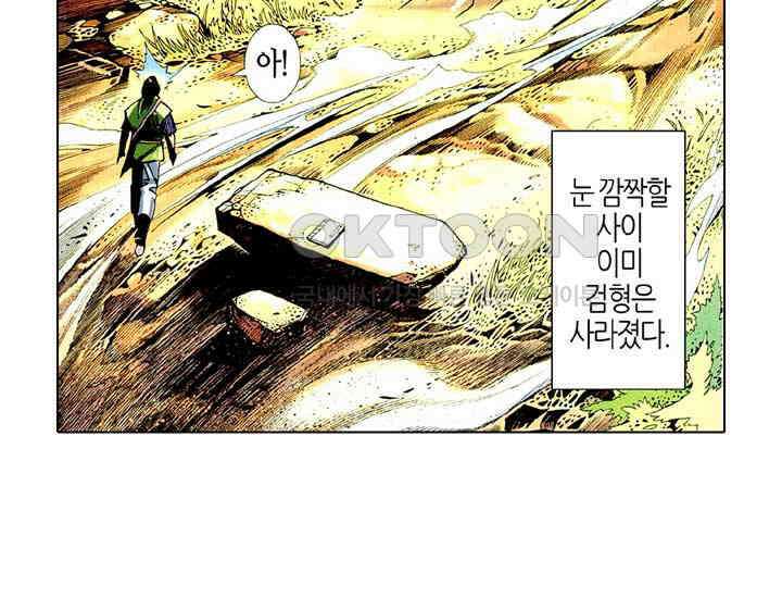 풍운 403화 결전의 천외지검 26
