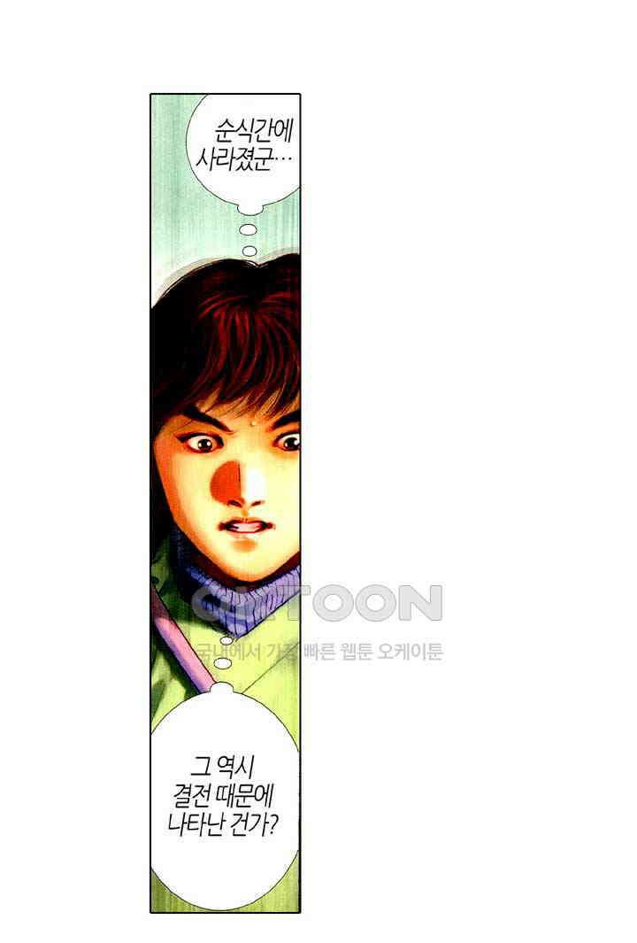 풍운 403화 결전의 천외지검 27