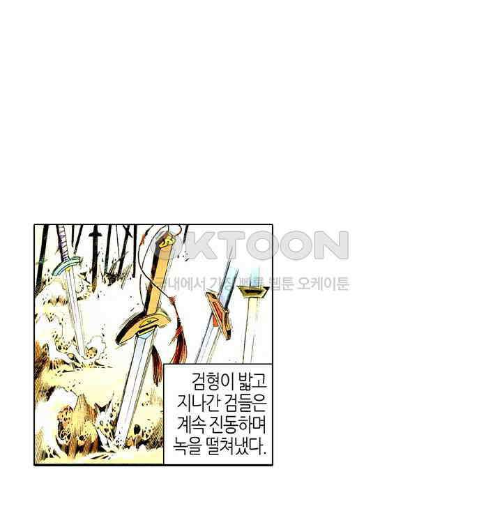 풍운 403화 결전의 천외지검 28