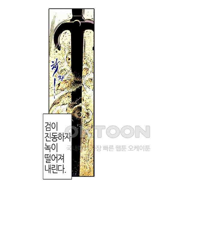 풍운 403화 결전의 천외지검 29