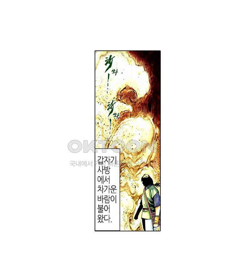 풍운 403화 결전의 천외지검 30