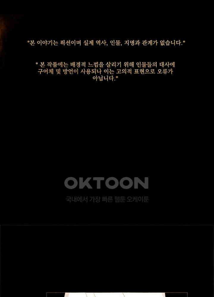 작약만가 : 불환곡 76화 1