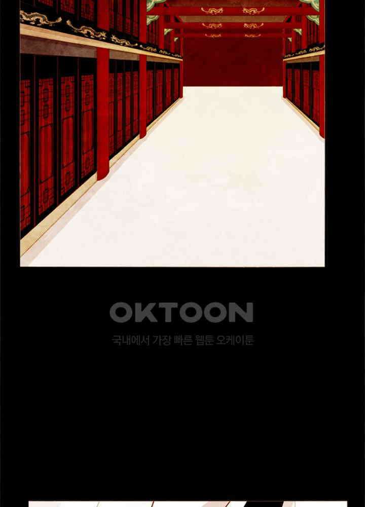 작약만가 : 불환곡 76화 3