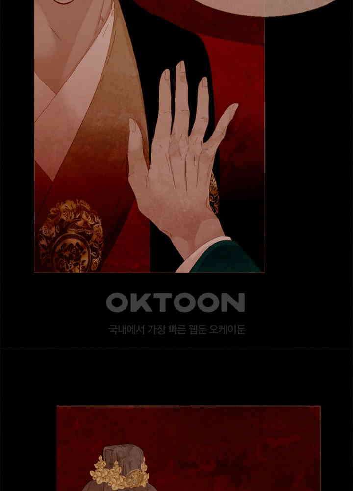 작약만가 : 불환곡 76화 7