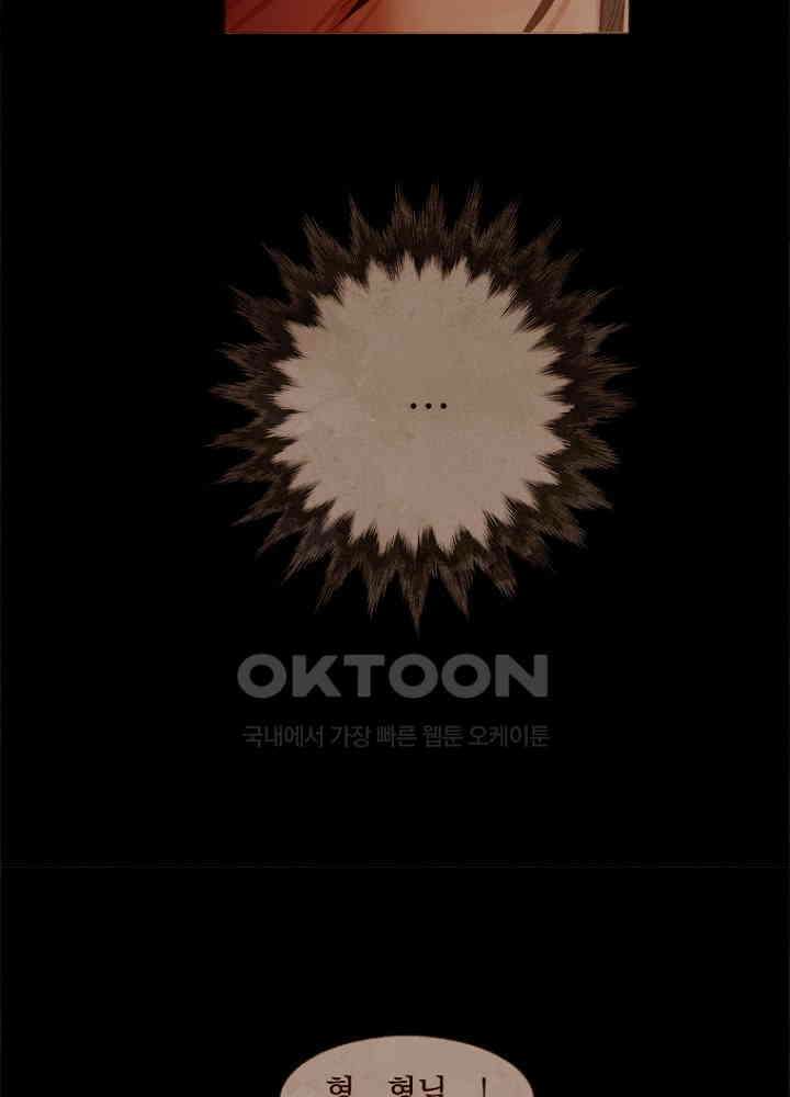 작약만가 : 불환곡 76화 11