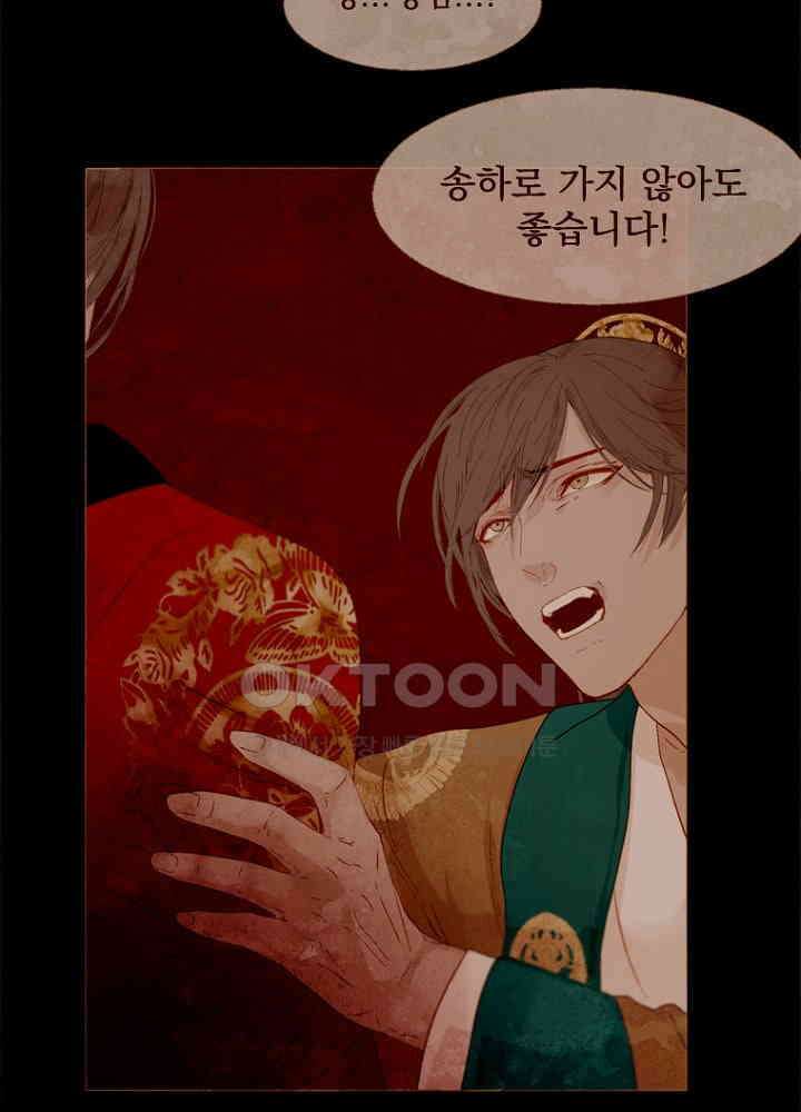 작약만가 : 불환곡 76화 12