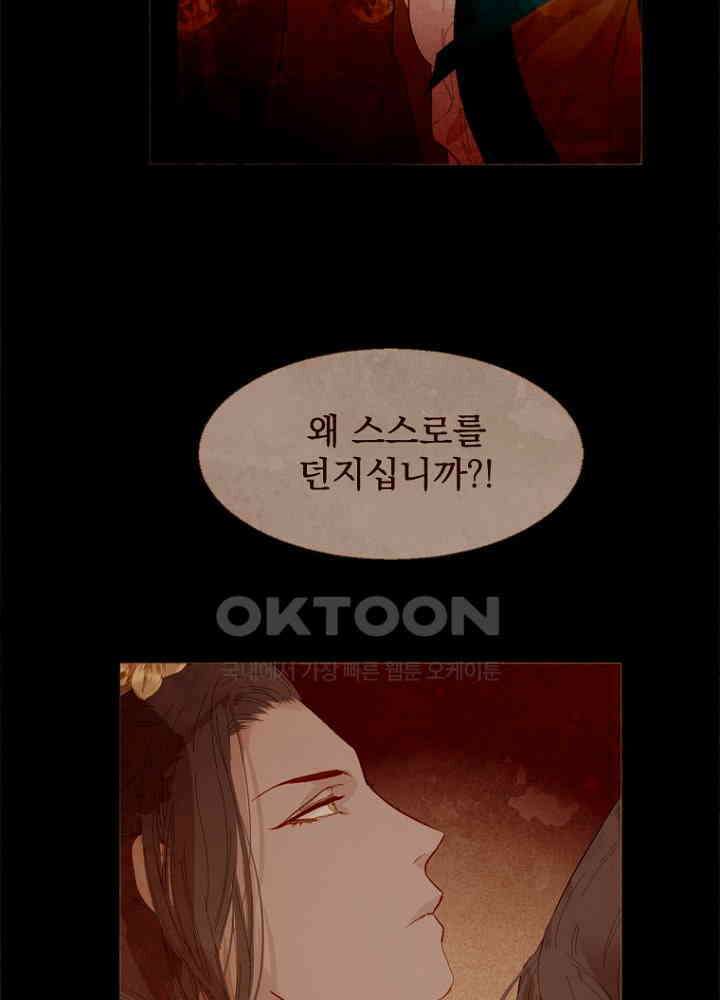 작약만가 : 불환곡 76화 14