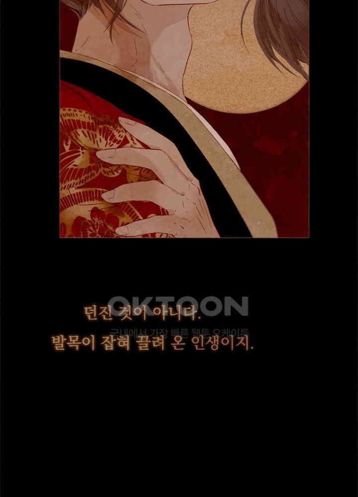 작약만가 : 불환곡 76화 15