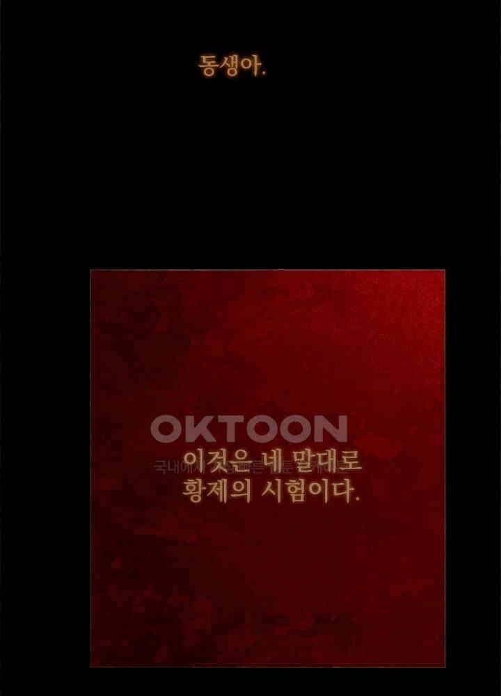 작약만가 : 불환곡 76화 16