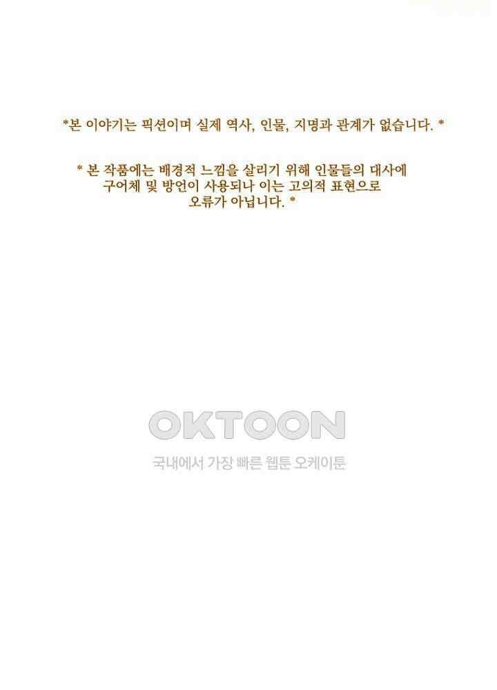 작약만가 : 불환곡 79화 1