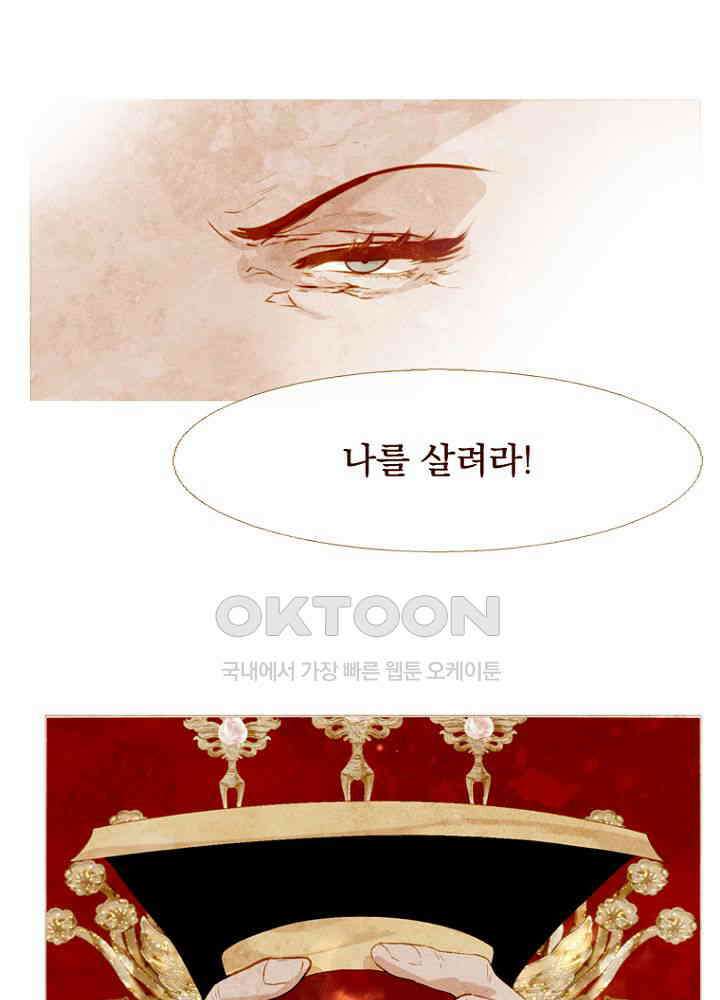 작약만가 : 불환곡 79화 2