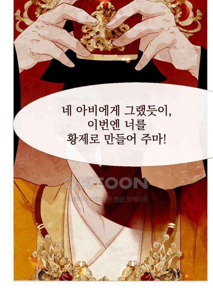 작약만가 : 불환곡 79화 3