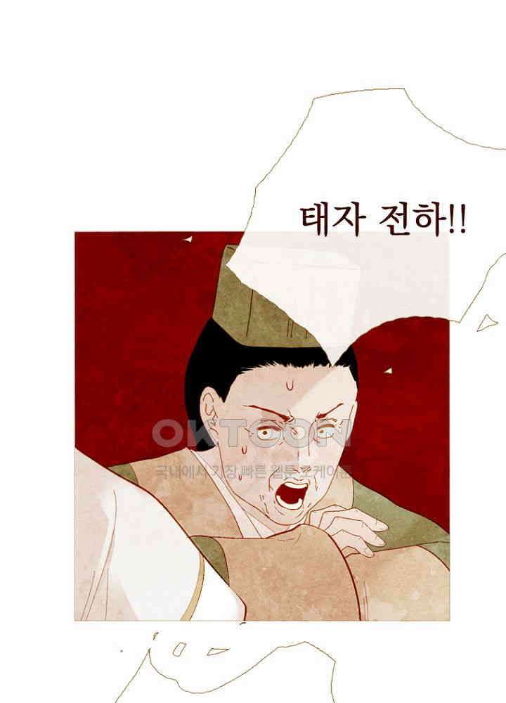 작약만가 : 불환곡 79화 4
