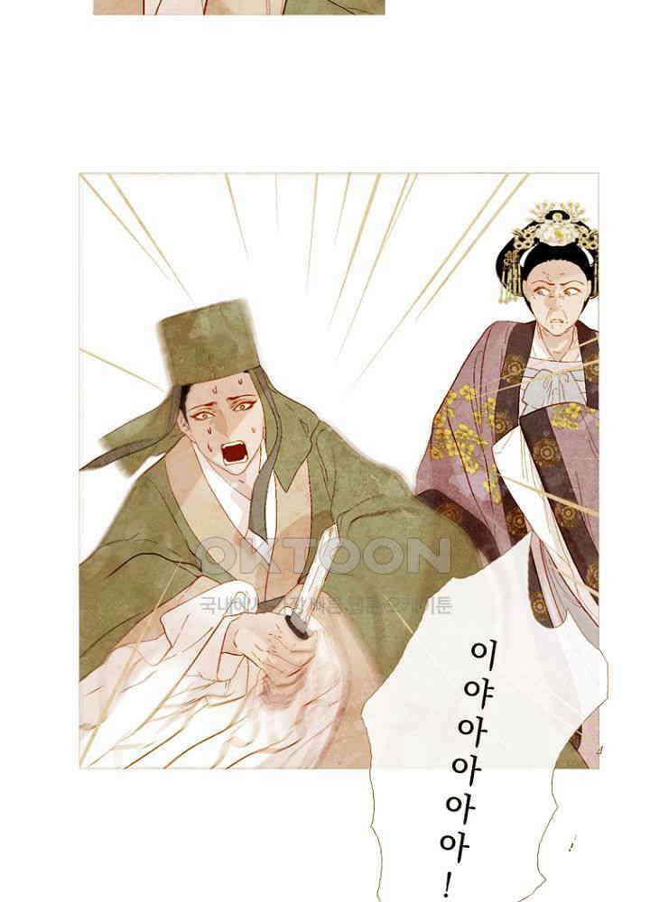 작약만가 : 불환곡 79화 6