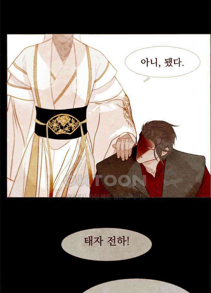 작약만가 : 불환곡 79화 13