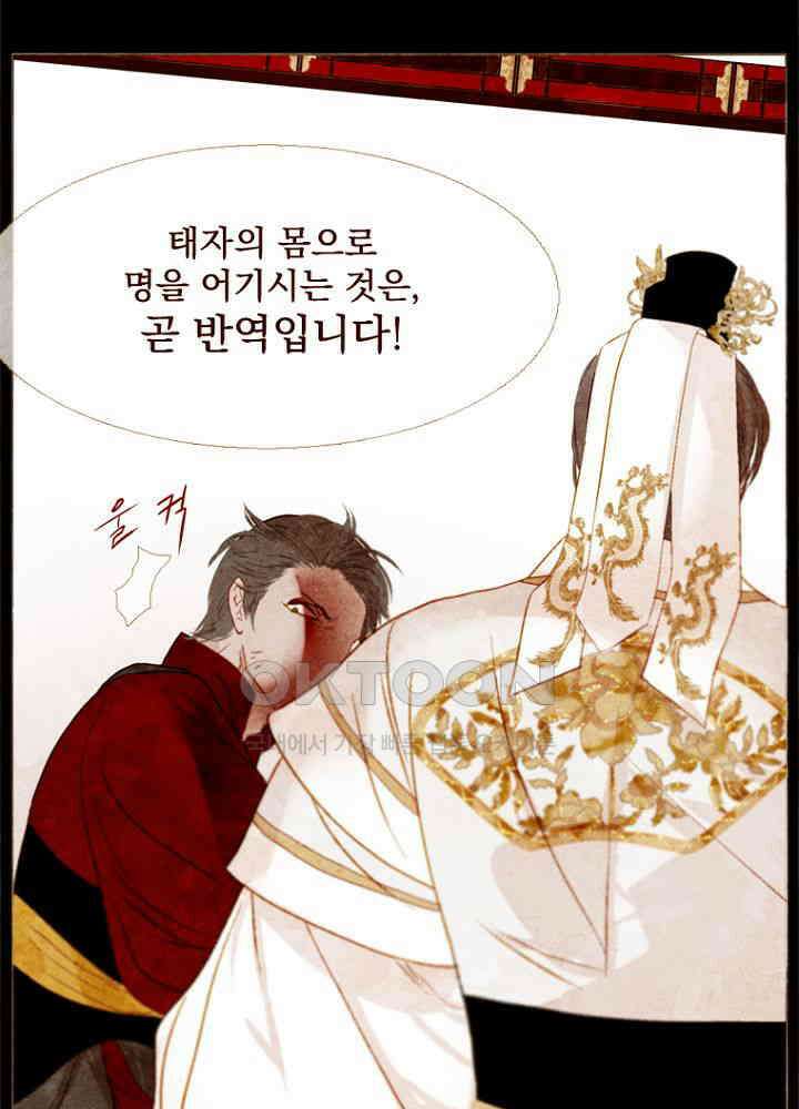 작약만가 : 불환곡 79화 15