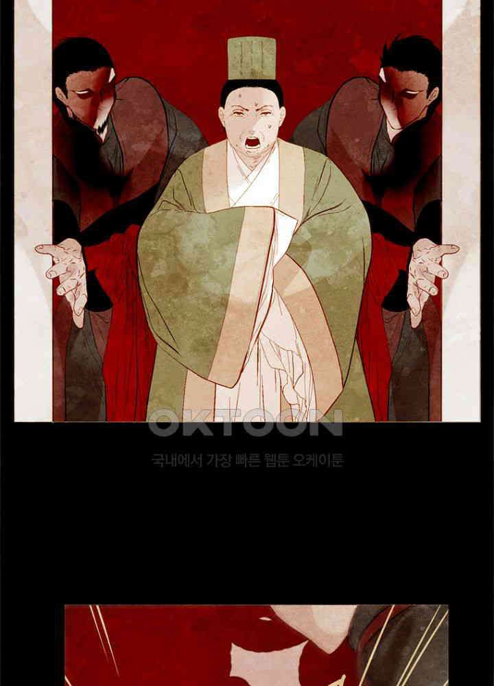 작약만가 : 불환곡 79화 17