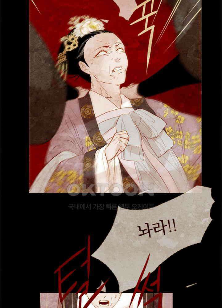 작약만가 : 불환곡 79화 18