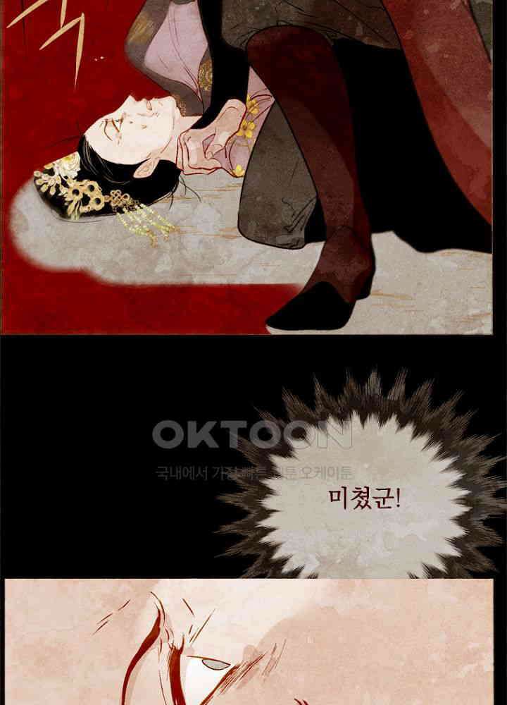 작약만가 : 불환곡 79화 20