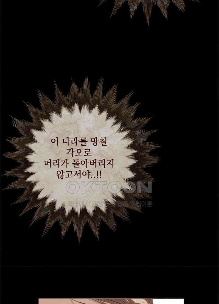 작약만가 : 불환곡 79화 22