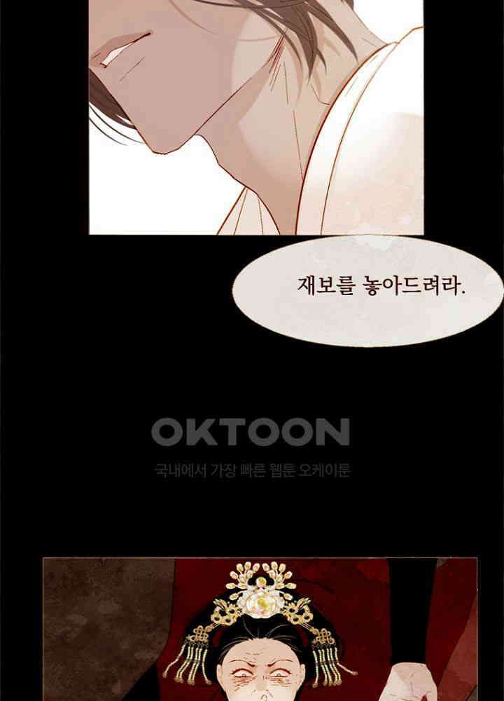 작약만가 : 불환곡 79화 23