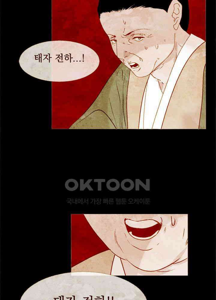 작약만가 : 불환곡 79화 31