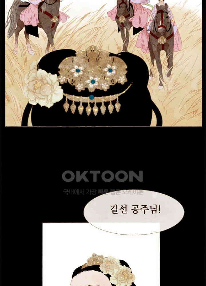 작약만가 : 불환곡 79화 39