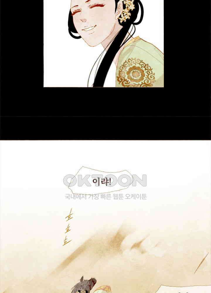 작약만가 : 불환곡 79화 40
