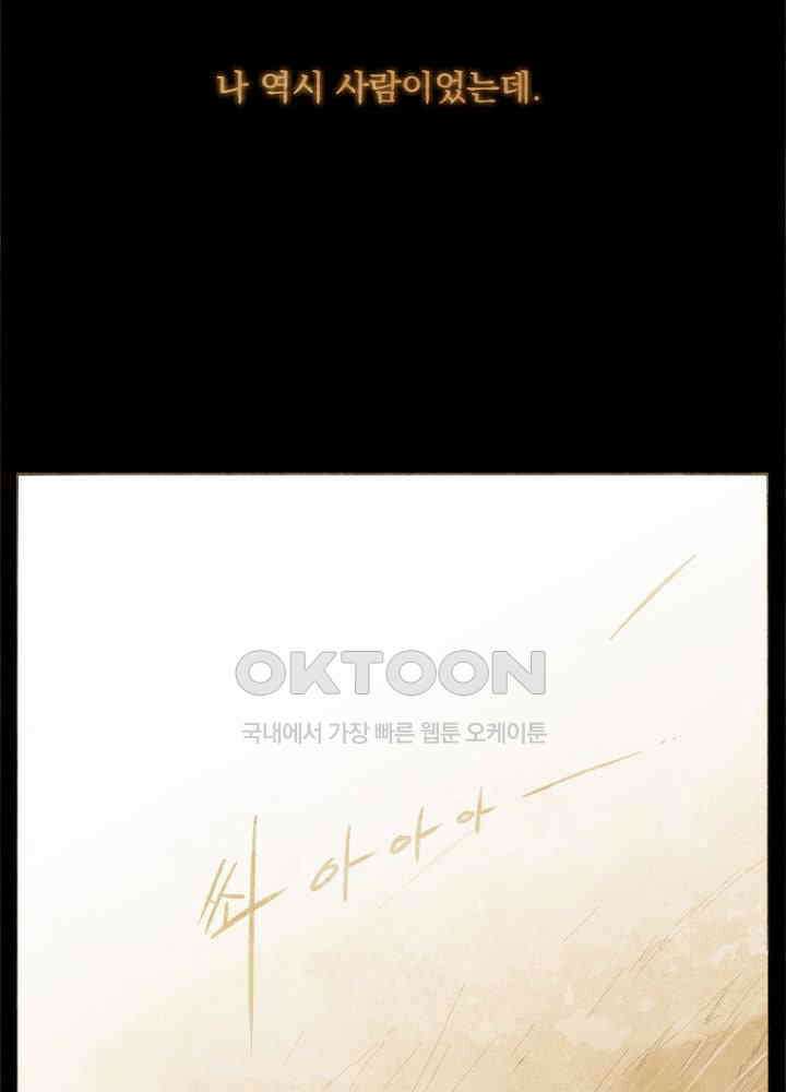 작약만가 : 불환곡 79화 46