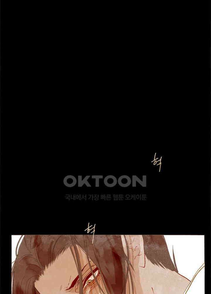 작약만가 : 불환곡 79화 48
