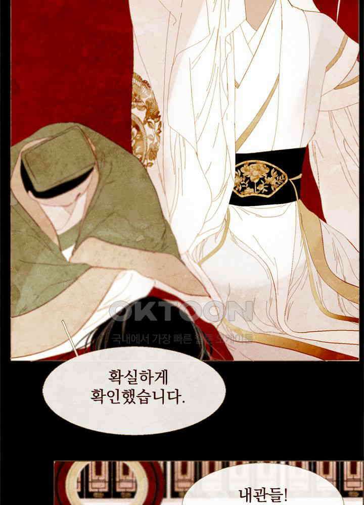 작약만가 : 불환곡 79화 51