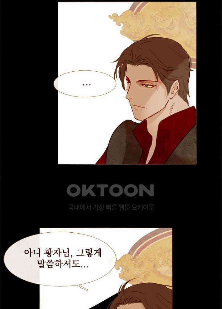 작약만가 : 불환곡 79화 55