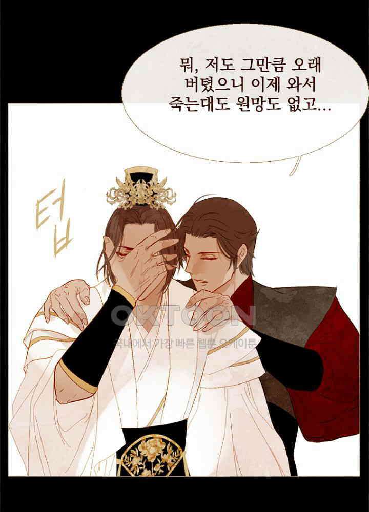 작약만가 : 불환곡 79화 57