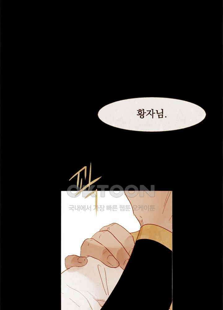 작약만가 : 불환곡 79화 58