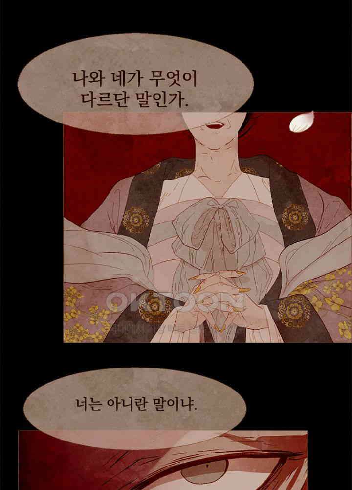 작약만가 : 불환곡 79화 69