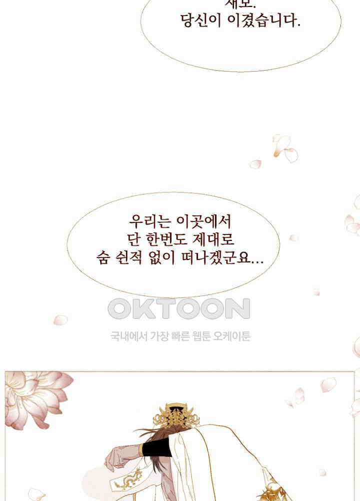작약만가 : 불환곡 79화 74