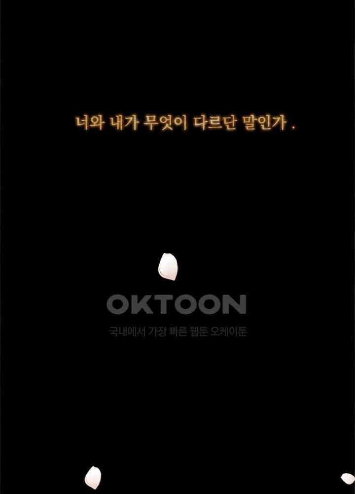 작약만가 : 불환곡 79화 79