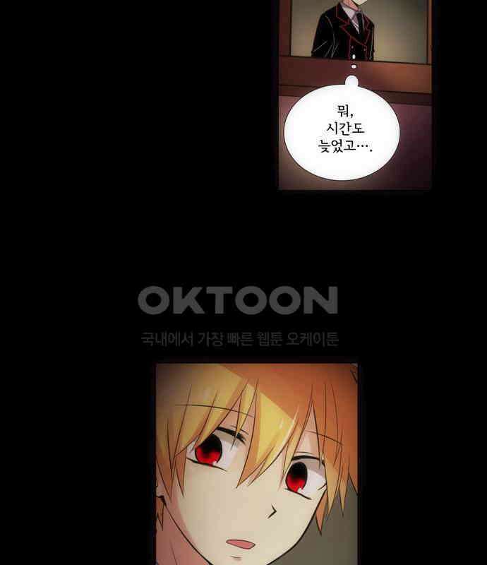 크리퍼스큘 2부 3화 인사(3) 2