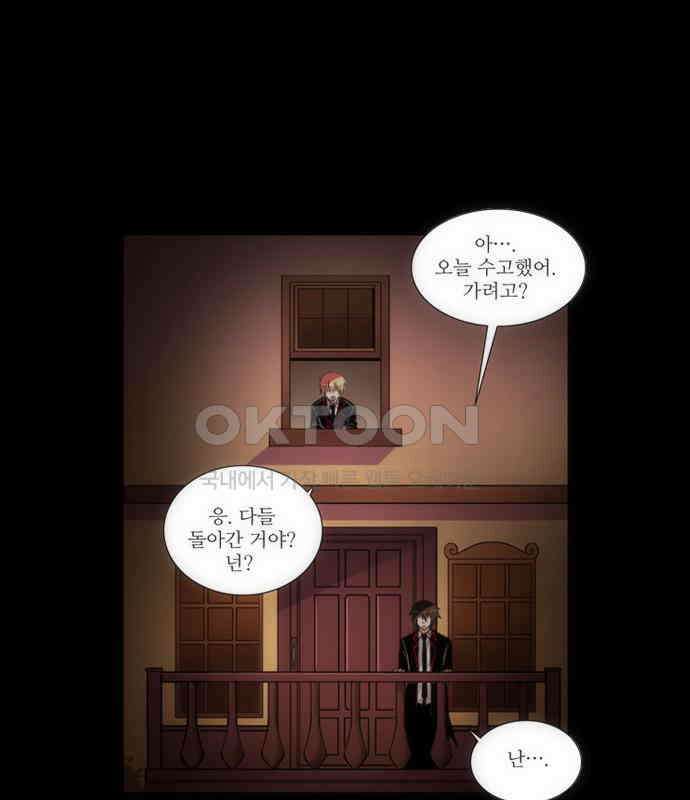 크리퍼스큘 2부 3화 인사(3) 7