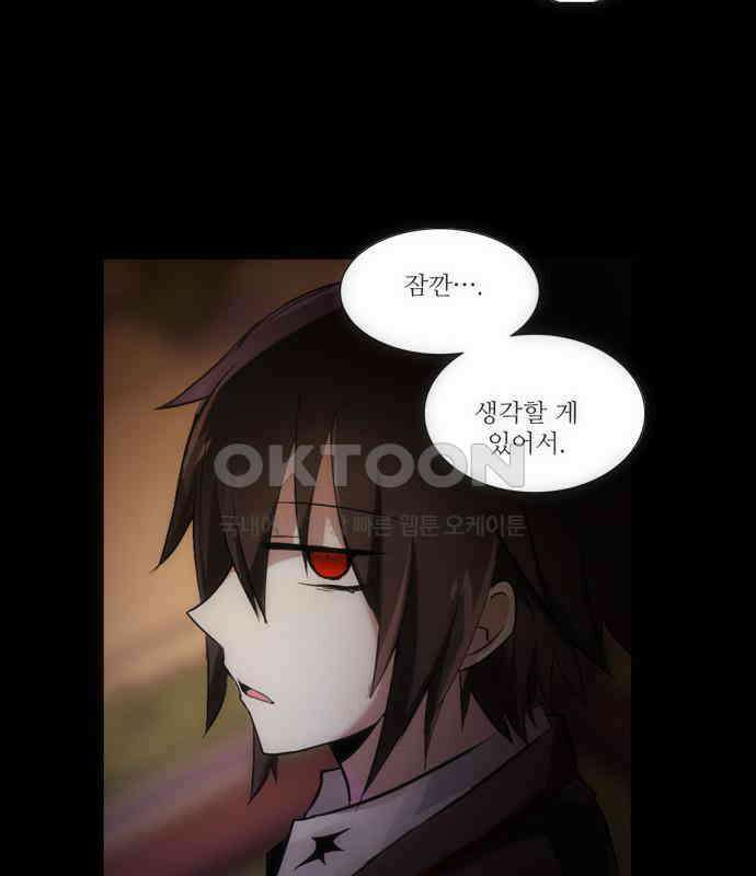 크리퍼스큘 2부 3화 인사(3) 8