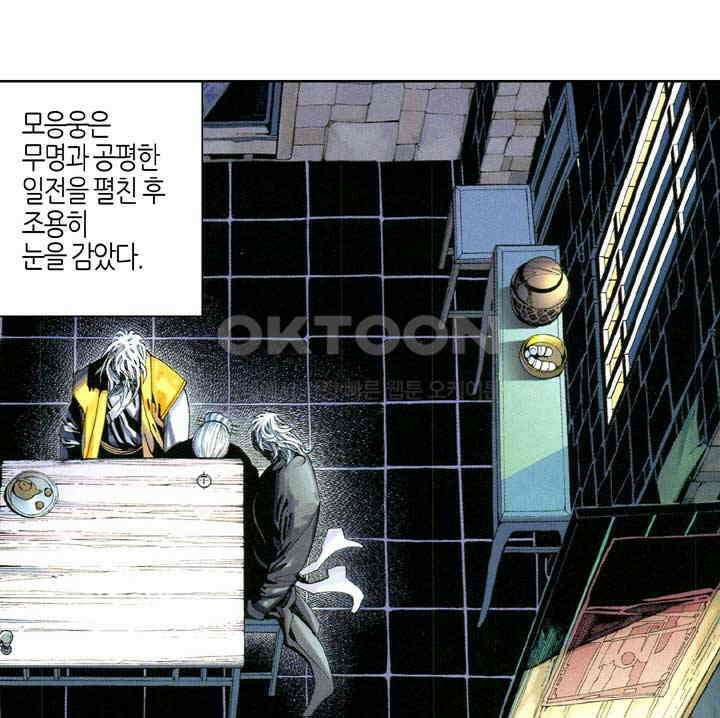 풍운 410화 마랑 2