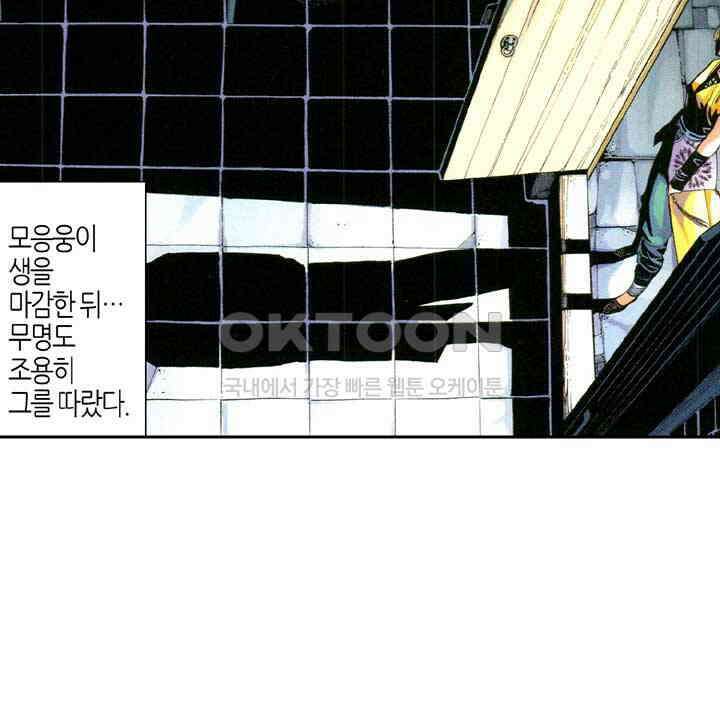 풍운 410화 마랑 3