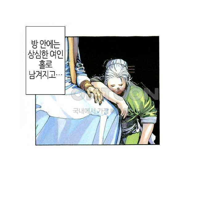 풍운 410화 마랑 4